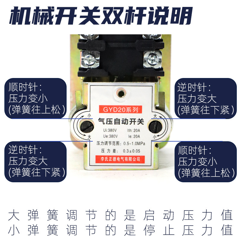 空压机气压开关三相空气压缩机气泵启动自动停机压力控制器GYD20图片