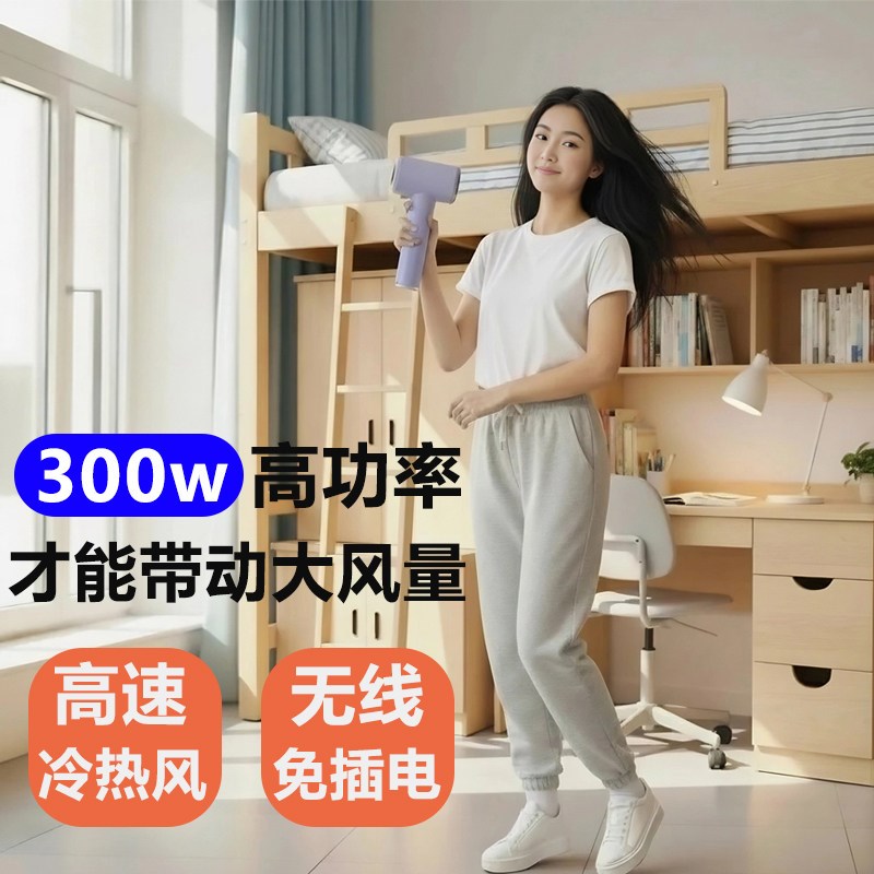 慕纪无线吹风机学生宿舍专用不插电冷热风寝室电池款充电式电吹风