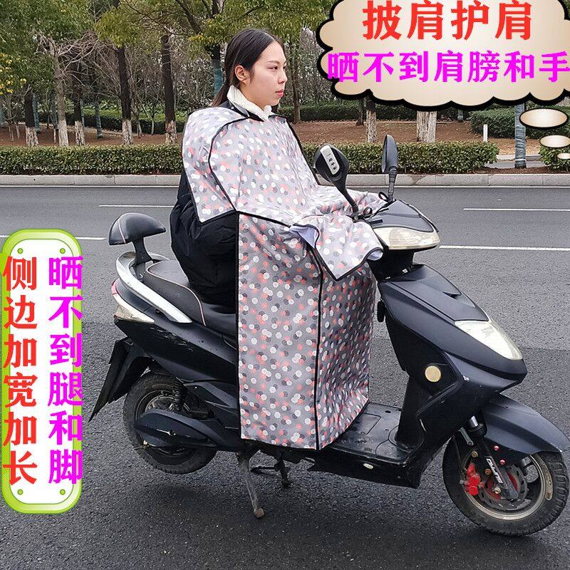 夏季电车遮阳防晒披肩挡风薄款电动车电瓶车摩托车罩护肩防水防晒