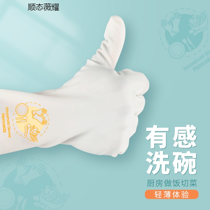 丁腈手套洗碗家务厨房耐用型女橡胶皮洗衣服刷碗夏季清洁加厚防水