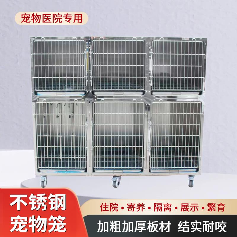 宠物住院笼猫笼犬笼不锈钢恒温氧舱笼304不锈钢寄养笼手术台