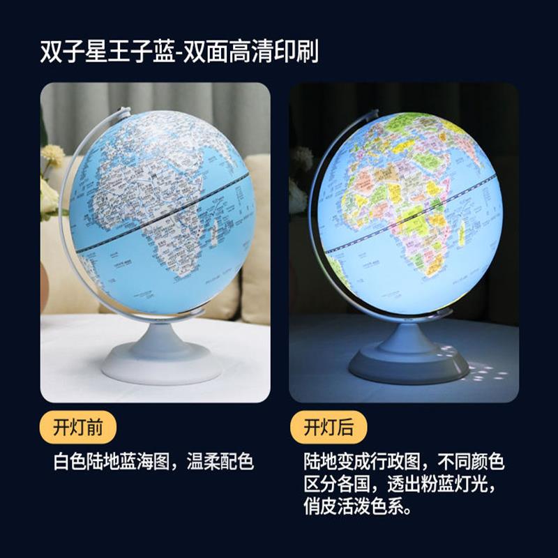 地球仪3D立体浮雕地球仪学生智能摆件AR高清学生带灯儿童旋转12寸