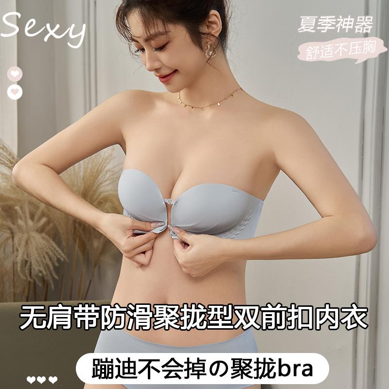 前搭扣无肩带抹胸内衣女防滑聚拢小胸无痕美背隐形裹胸文胸罩夏季