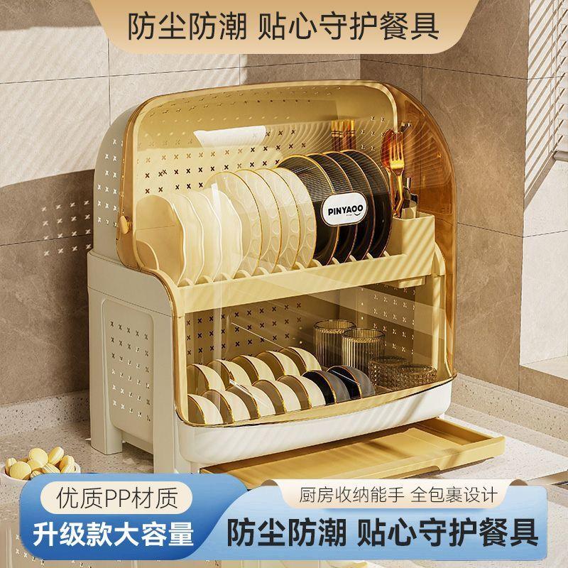 厨房置物架碗架碗筷收纳盒多功能带盖家用放碟盘沥水塑料碗柜碗架