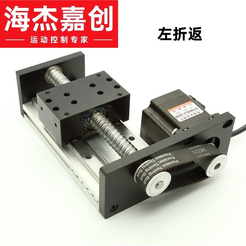 侧装滚珠丝杆滑台模组双线轨折返步进电机直线导轨工作台双轨