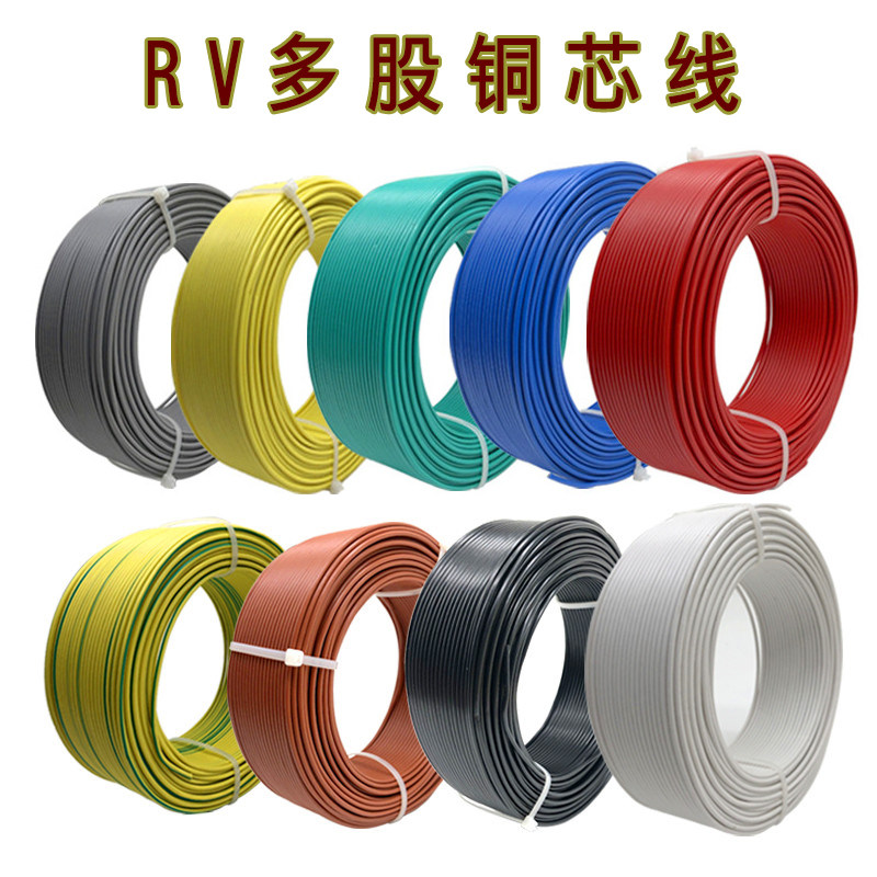rv0.75平方毫米多股铜芯家用电线BVR双色电子电源控制信号单芯线