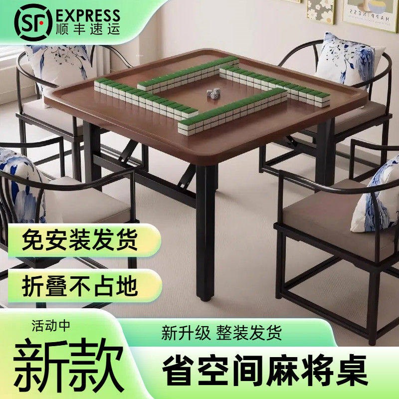 免安装可升降折叠麻将桌家用手搓掼蛋专用棋牌茶几餐桌子两用宿舍图片