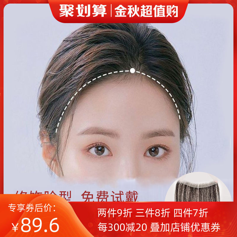 女士前额发际线自然色假发贴隐形网红真人发丝生物头皮刘海补发片
