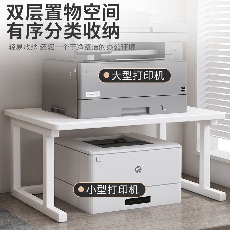 打印机置物架电脑桌上支架书桌台面双层增高架收纳架桌面放置架子