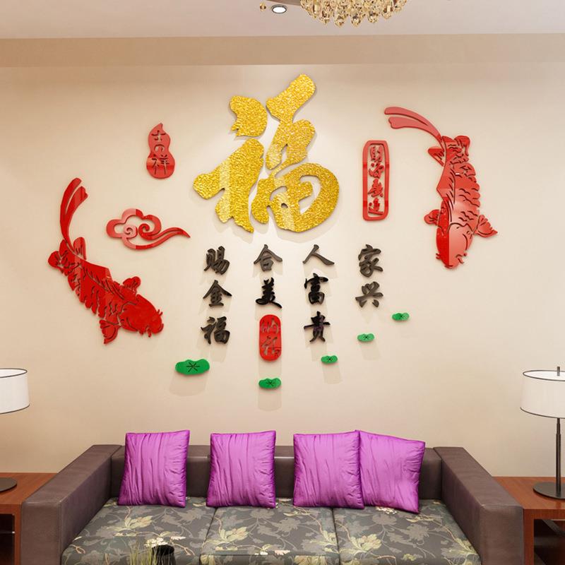 金色福字3d立体墙贴画亚克力客厅沙发背景墙餐厅玄关墙面装饰墙贴