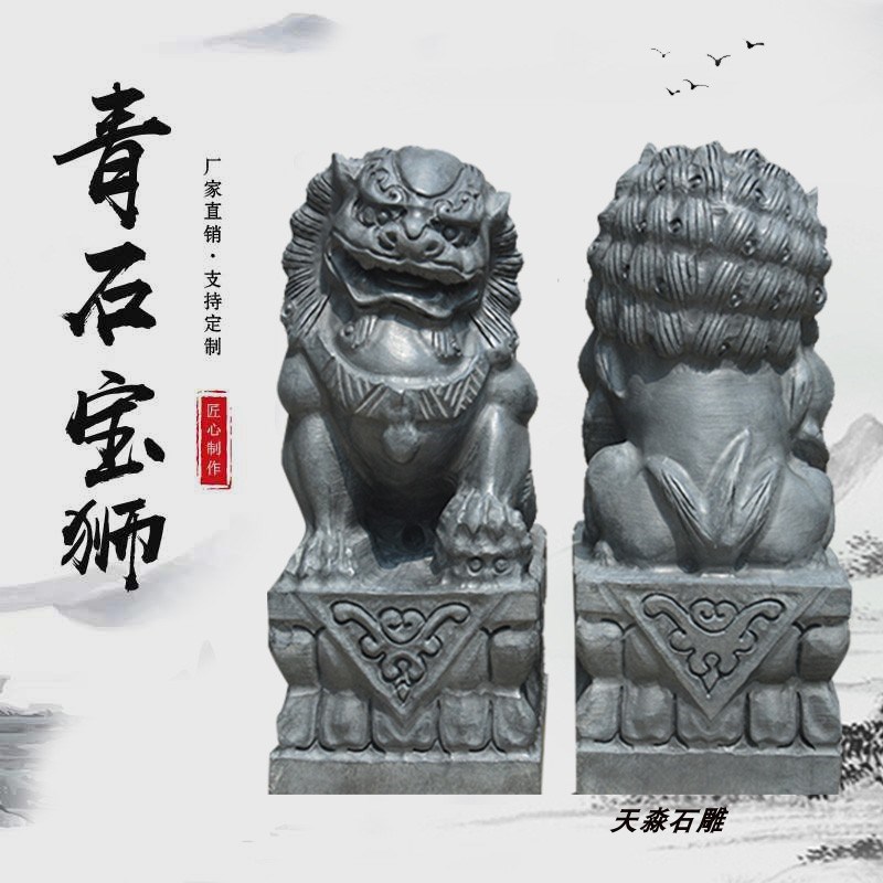 天然青石石雕狮子公母一对小号摆件庭院家用看门狮子原石一体雕刻