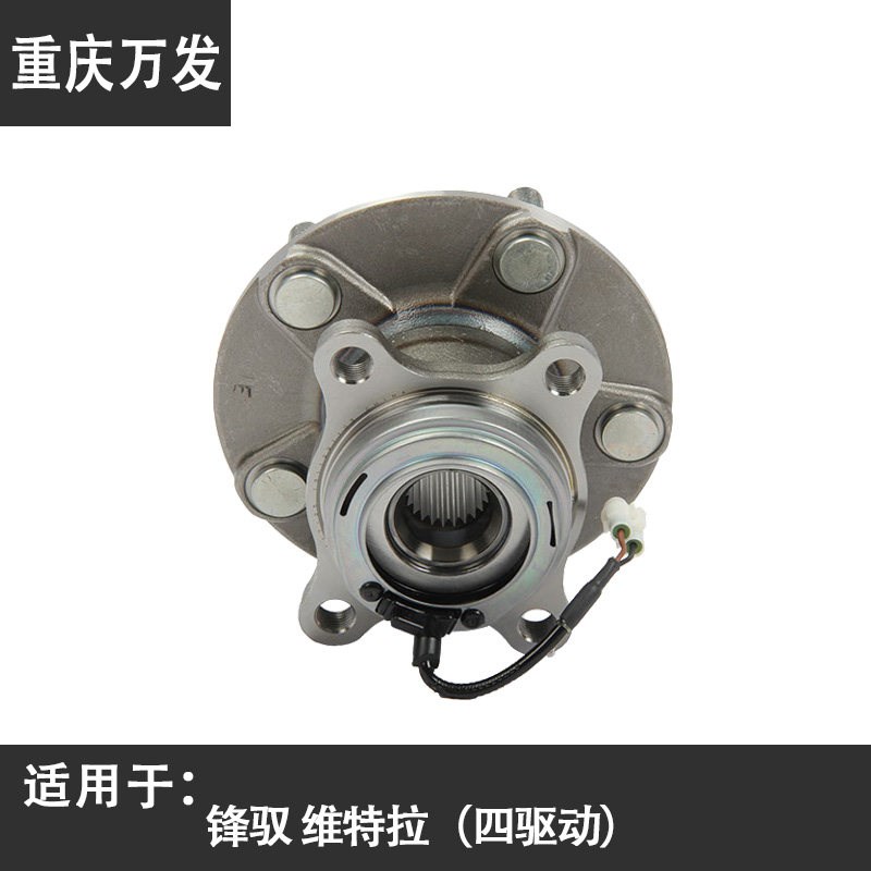 铃木启悦维特拉骁途天语SX4锋驭汽车配件后轮轴承后轮毂后轮芯轴
