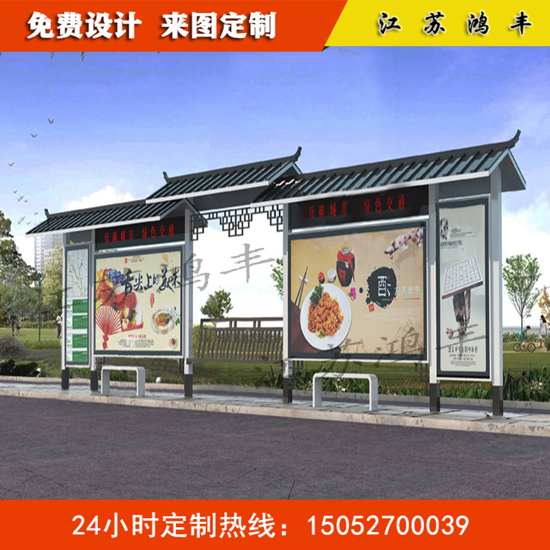 厂家直销公交车候车亭智能站台站牌仿古不锈钢候车厅招呼站站棚