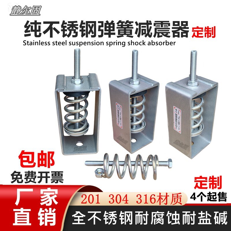 定制不锈钢吊式阻尼减振吊架弹簧减震器吊式风机盘管空调管道吊钩