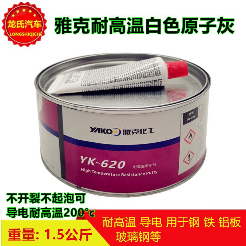 汽车家具耐高温导电原子灰烤漆房静电喷塑喷涂粉末白色钣金灰腻子