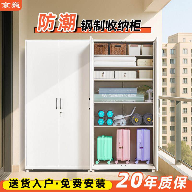 阳台防潮防晒收纳柜钢制家用环保无甲醛飘窗收纳柜多层组装置物柜
