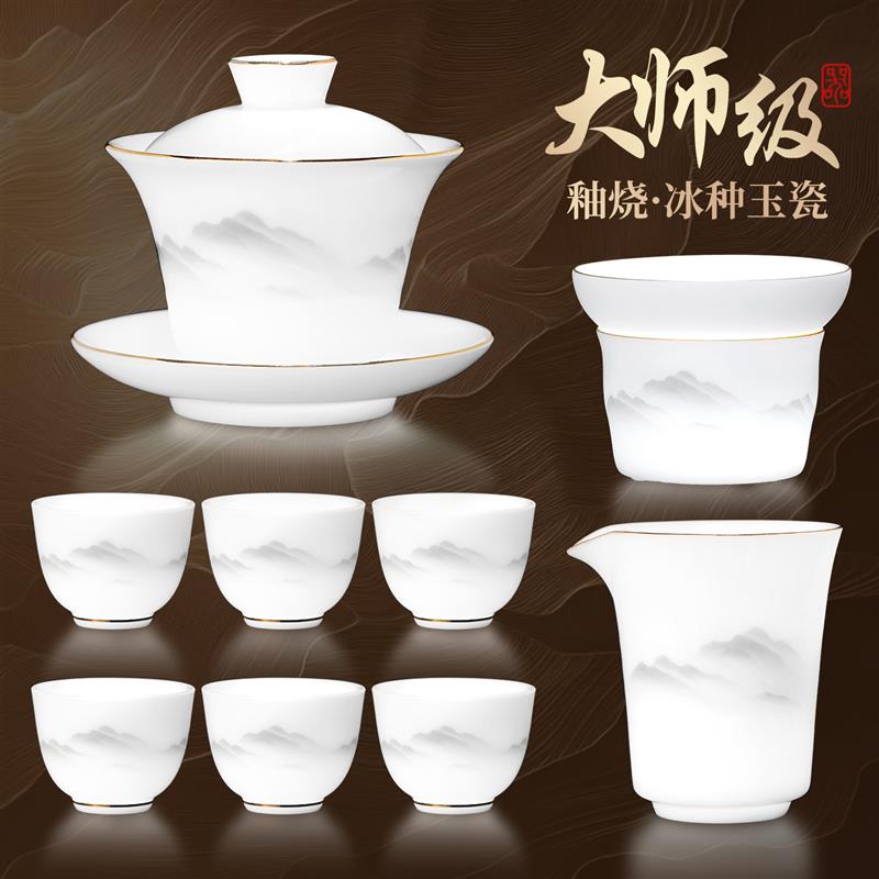 羊脂玉茶具套装轻奢高档高端2026新款德化冰种白玉瓷功夫泡茶专用