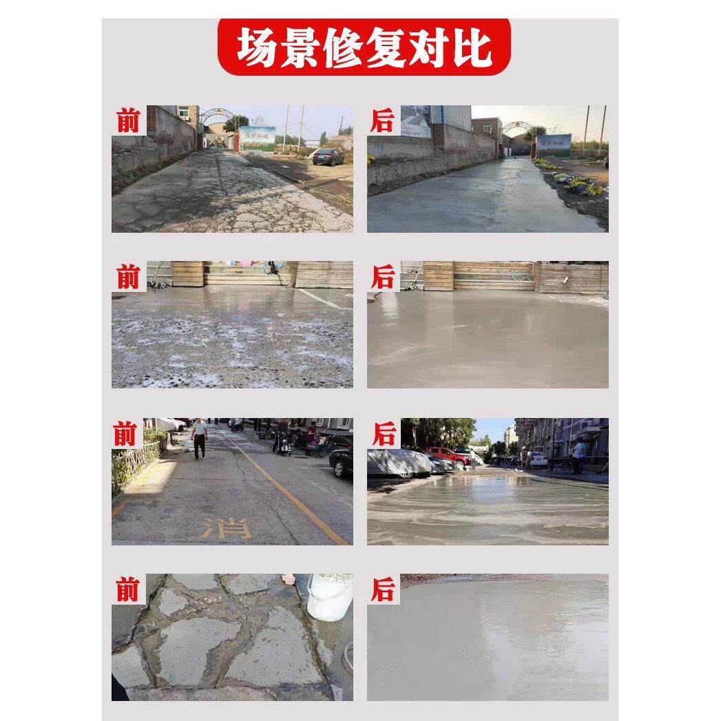 高强水泥路面修补料砼混凝土地面快速修复剂室内外高强度地平砂浆