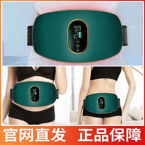 电视同款新一代腹部按摩仪家用充电多功能腰部肚子按摩揉腹仪正品