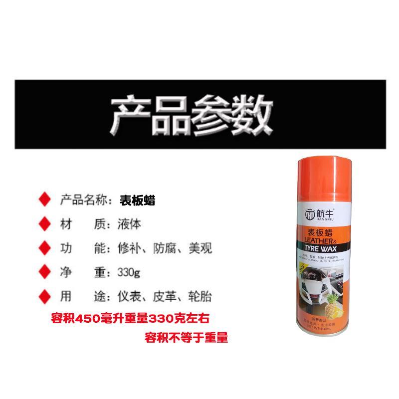 8瓶表板蜡仪表盘塑料件汽车蜡香型防尘腊用品清洗上光内饰养护剂