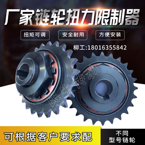 厂家TL350 摩擦式扭力限制器可调带链轮扭矩过载保护器安全离合器
