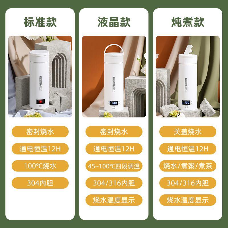 米朵便携式烧水壶旅行烧水杯迷你恒温宿舍小型电热水杯泡奶冲奶杯