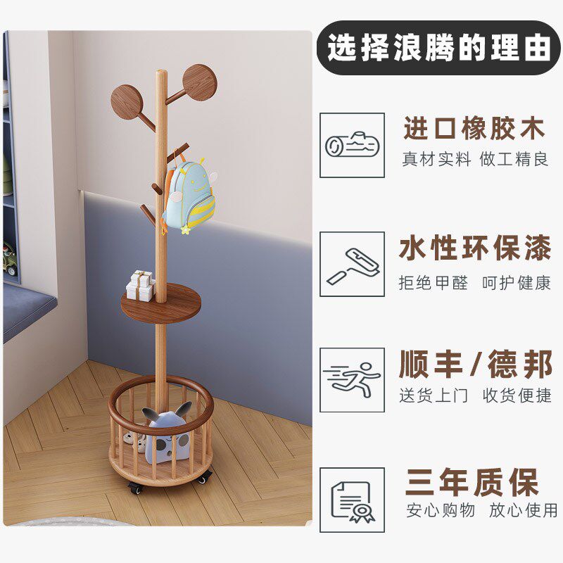 儿童衣架落地实木衣帽架家用简易立式房间收纳篮挂衣架可爱可移动