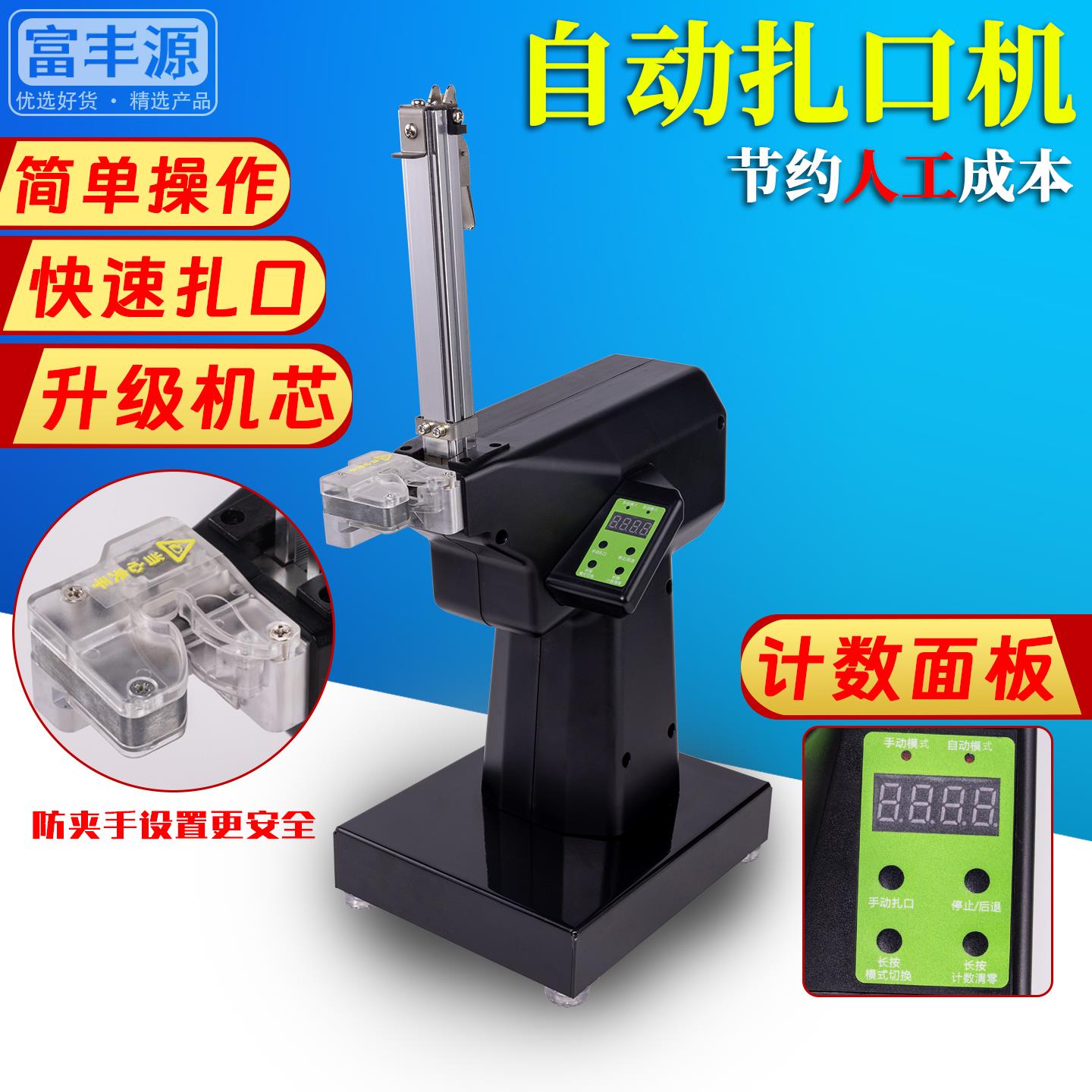 塑料袋扎口机铁钉机超市封口机生鲜蔬菜散称连卷袋结束铁钉扎口机