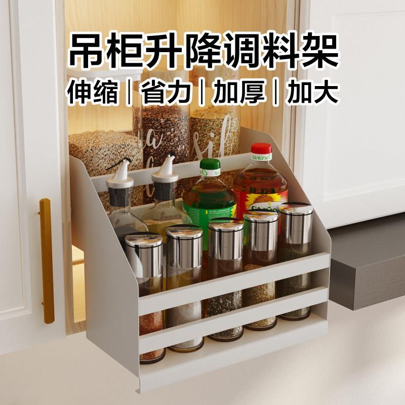 厨房收纳改造整体橱柜吊柜升降拉篮下拉式置物架高柜小尺寸调料调