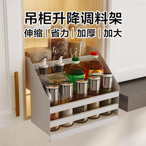 厨房收纳改造整体橱柜吊柜升降拉篮下拉式置物架高柜小尺寸调料调