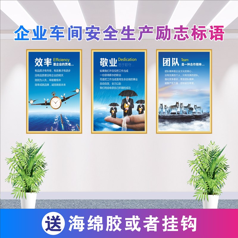 企业员工激励文化墙办公室公司规章制度团队诚信拼搏品质责任牌文