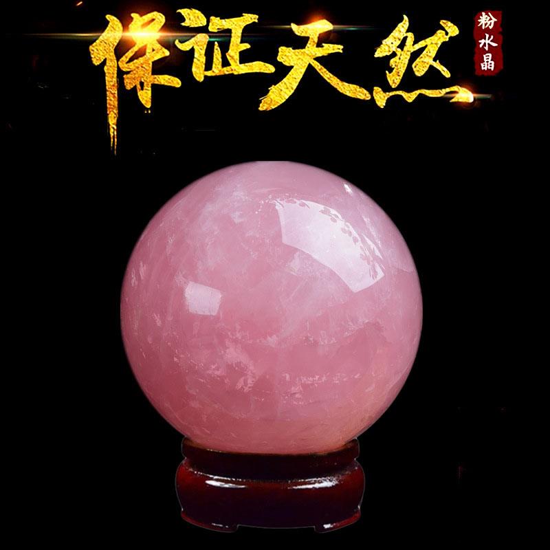 正品天然粉水晶球摆件粉晶紫薇球家居客厅玄关斗命数宫水晶原石