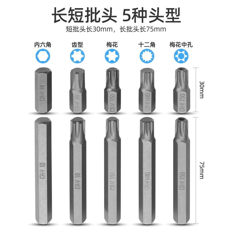 内六角套筒电动扳手套筒工具t30t40t50t60梅花六角批头内六花六方