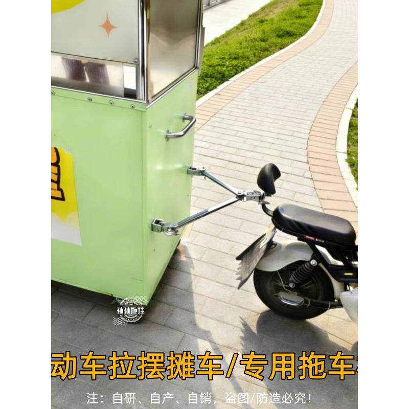 摆摊车拖车杠拉车杆小吃车连接杆电动车拉车杆三轮车手推车牵引杆