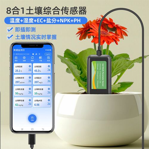 8合1土壤氮磷钾检测仪高精度PH酸碱度农业果园ec盐分肥力传感器