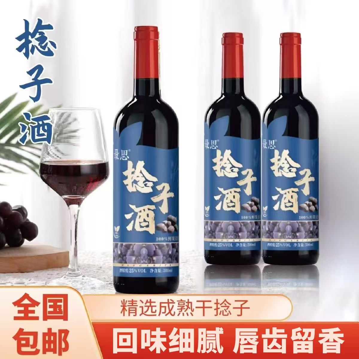 广东稔子酒25度野生山捻子酒纯粮酒泡浸果酒蒸馏酒泡酒养生无添加图片