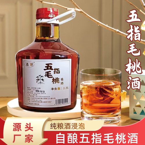 五指毛桃酒2500ml玻璃瓶