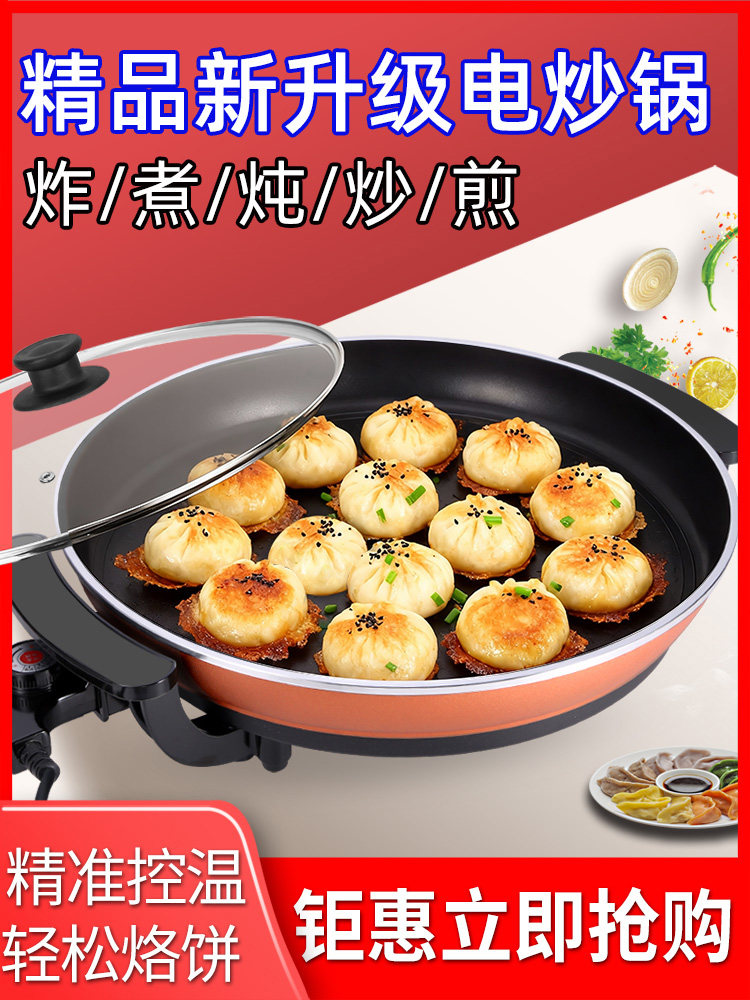 电煎锅家用多功能电饼铛平底锅电热锅新款烤肉不粘锅电烤锅烙饼机