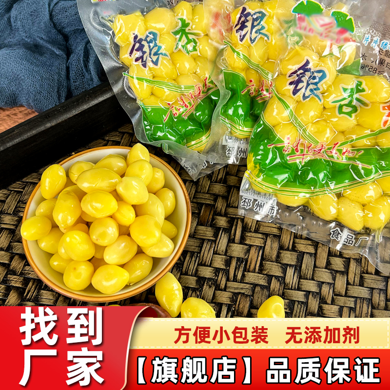 张走走zouzou江苏银杏仁煲汤糖水