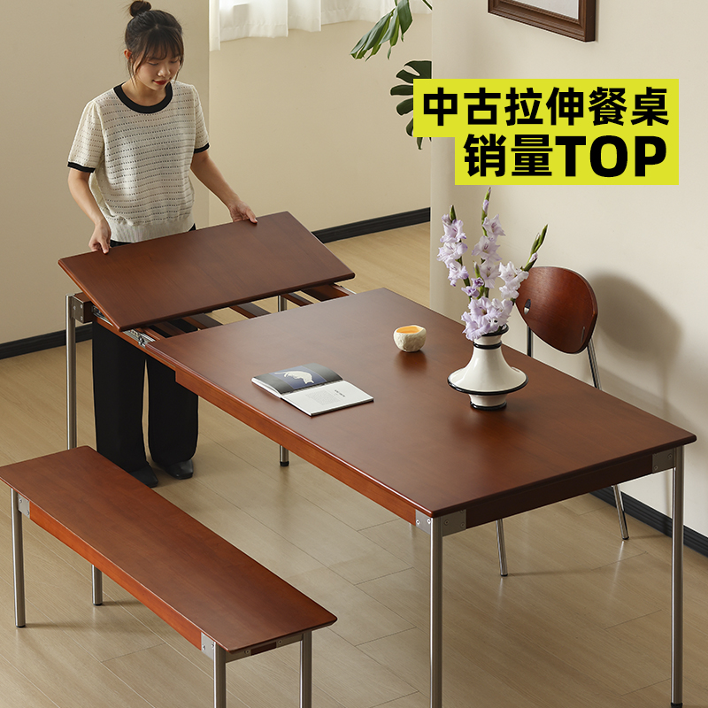 小万中古风长方形伸缩可折叠餐桌