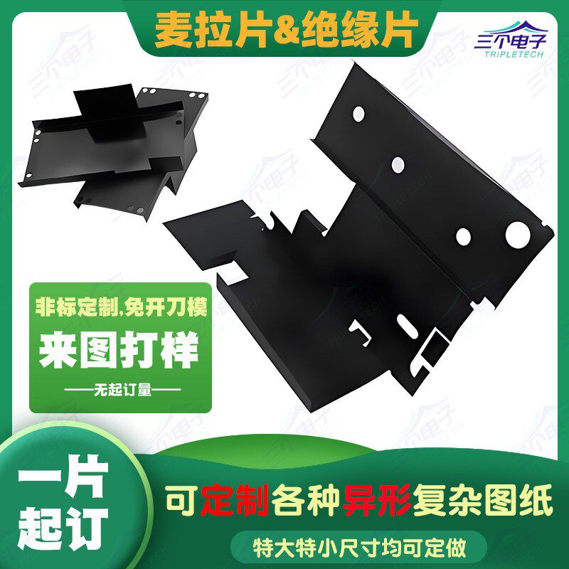 热销PC黑色麦拉片电源绝缘垫片带胶阻燃耐热透明塑料片防静电圆形