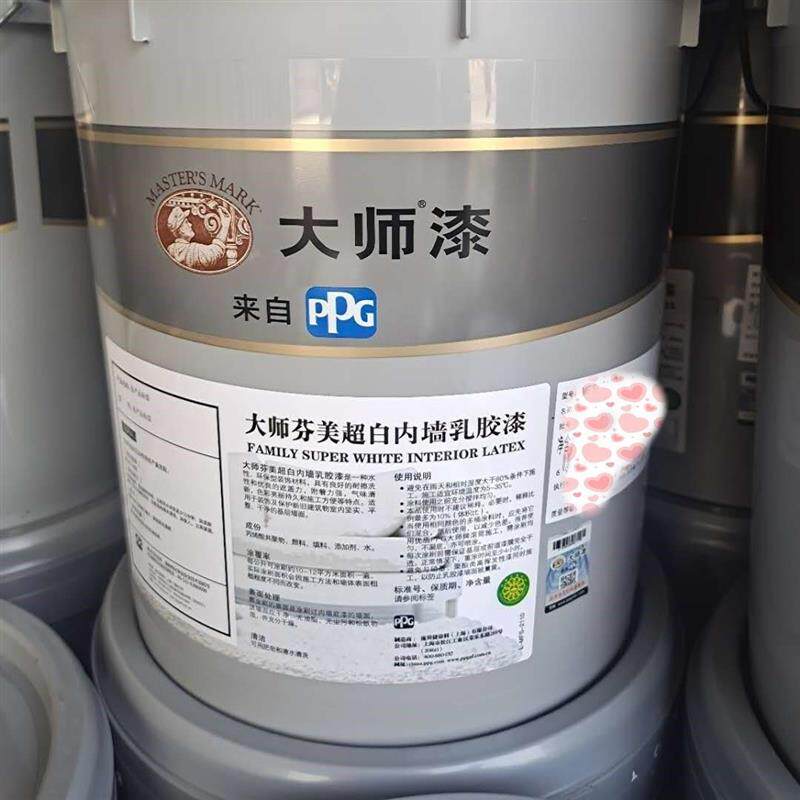 热销PPG大师漆乳胶漆油漆室内家用自刷涂料装饰墙面芬美超白18L哑