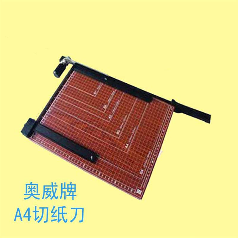 热销奥威切纸刀 裁纸刀 铡刀 规格A4切纸刀包邮