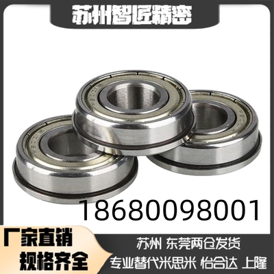 热销带法兰滚珠轴承FL686ZZ FL688ZZ FL692ZZ FL693ZZ/694ZZ/695Z