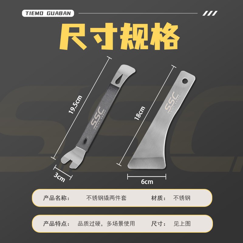 热销加厚特硬不锈钢汽车撬板内饰板拆卸翘板门板内饰卡扣起子改装