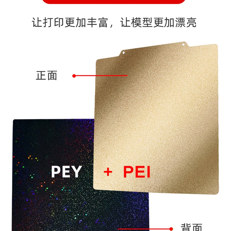 热销3d打印机pei板 双面pey贴膜星空纹理PEI喷涂弹簧钢片冷打热床