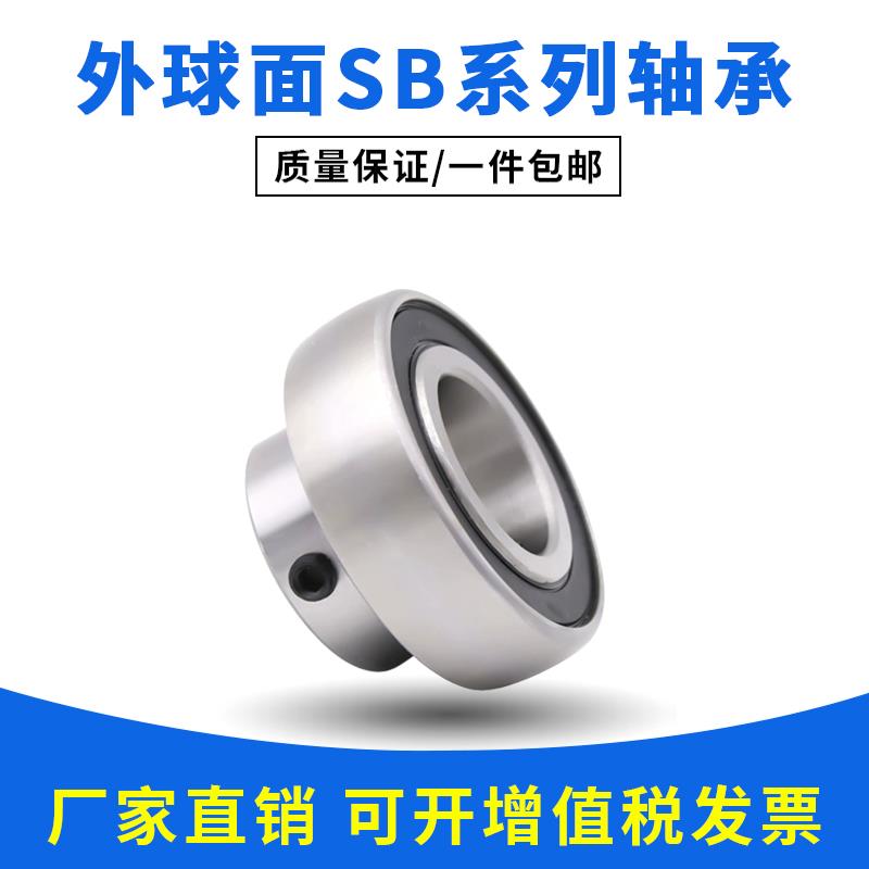 热销哈尔滨外球面轴承SB204 SB205 SB206 SB207 SB208 SB209 SB21