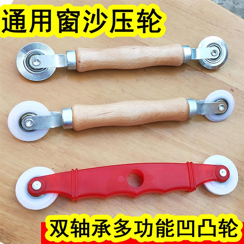 热销纱窗压条器铝合金塑钢窗沙胶条压轮密封条安装工具胶条轴承滑