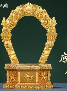 热销铜像底座加高铜鎏金带背光底座佛龛佛像家用财神度母客厅台摆
