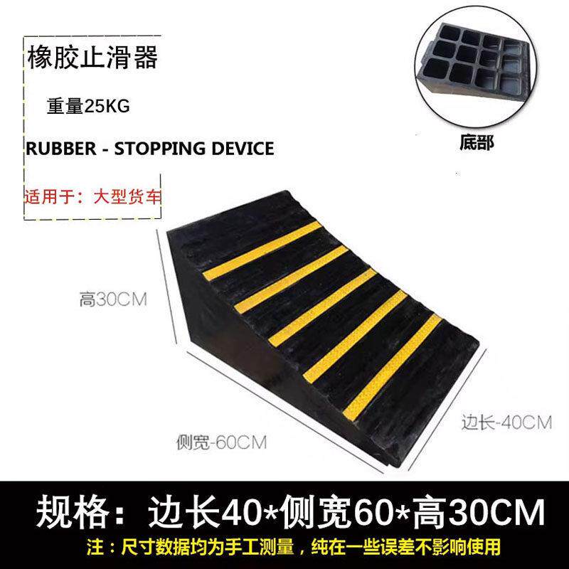 热销三角木橡胶止滑器便携式防溜车止退器汽车货车斜坡垫车轮挡车